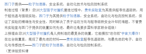 丘成桐支持，杨振宁反对的“中国造大型强子对撞机”究竟是什么？