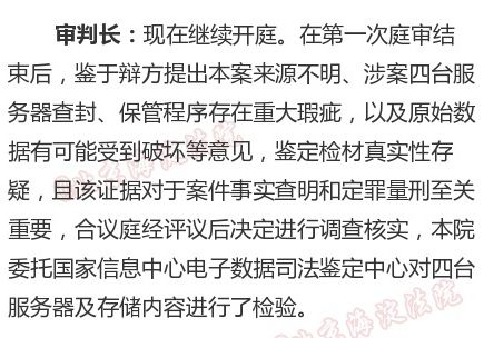 快播王欣认罪：向受到伤害的网友道歉