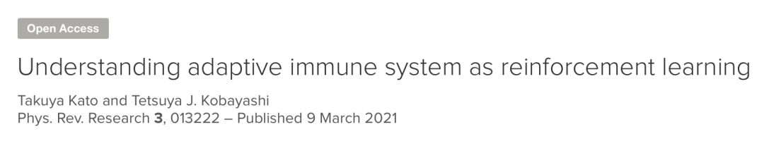 强化学习模拟自适应免疫系统，或能带来新的免疫学见解