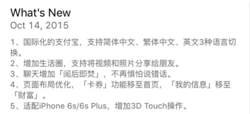 支付宝不断加强自身的社交因素，是为了让客户更快的做出下单的选择？