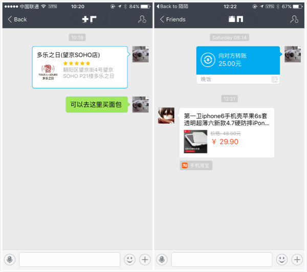 支付宝不断加强自身的社交因素，是为了让客户更快的做出下单的选择？