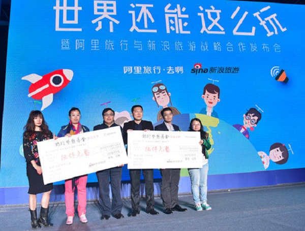 趋势思维 | 阿里巴巴和新浪微博正式合推“蜻蜓客”，是否能够影响未来旅游市场格局