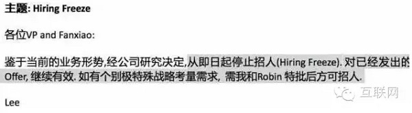 百度阿里宣布暂停招人计划，预示互联网行业寒冬已经来临？