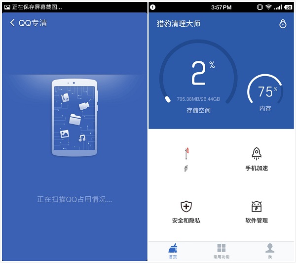 深度思维 | 为什么要小心躲在互联网暗处的那条猎豹