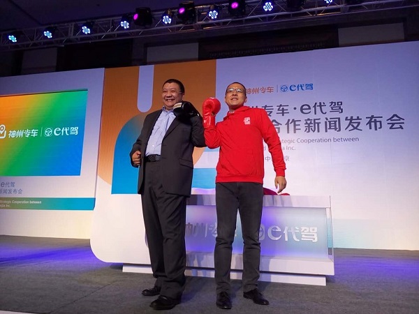 趋势思维 | 在滴滴快的、美团大众点评合并案的趋势后，神州专车与e代驾宣布深度合作