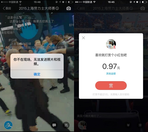 产品思维 | 支付宝为了更加深入社交化更新了“阅后即焚”和“现场”功能