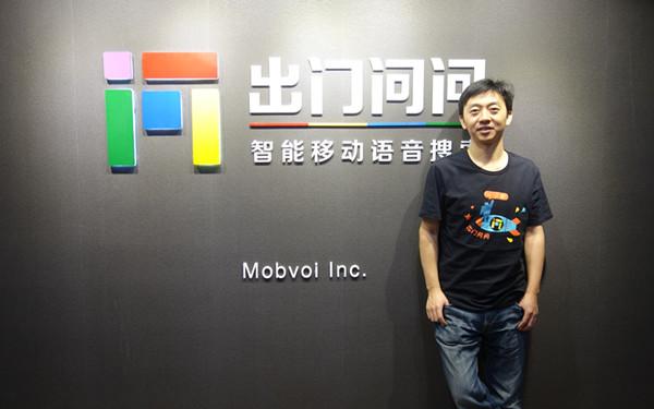 产品思维 | 出门问问成为Google重返中国的第一个投资的科技公司