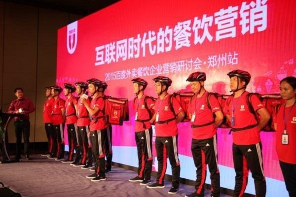 百度针对餐饮外卖的的“创新型互联网保险”究竟是什么？