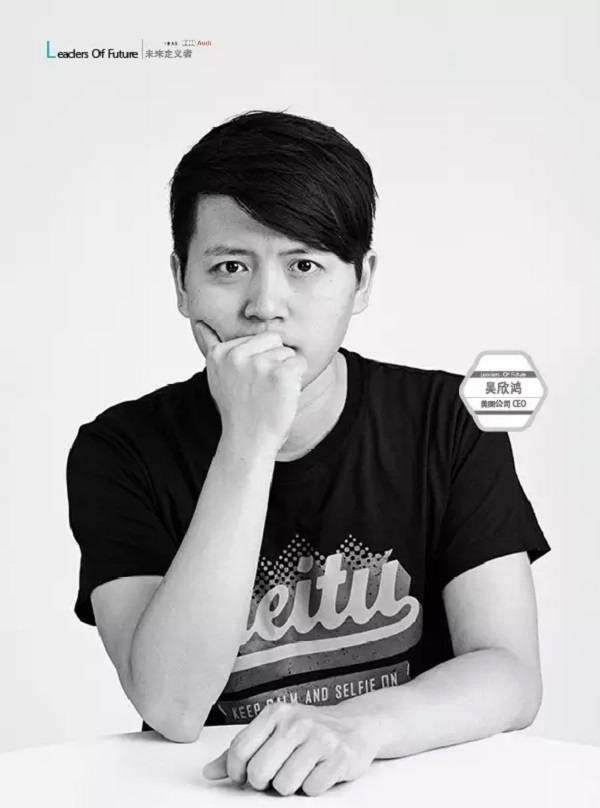 人物 | 美图CEO吴欣鸿：只要你在社交平台上是美丽的