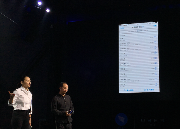 钉钉与Uber宣布合作:将为企业员工提供出行服务