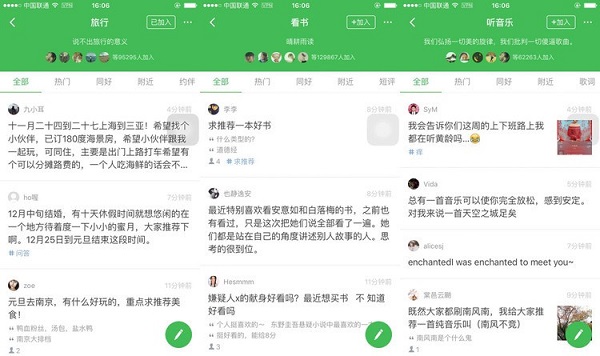 产品思维 | 豆瓣对网站做了一次调整，这个样子的新界面你喜欢吗？