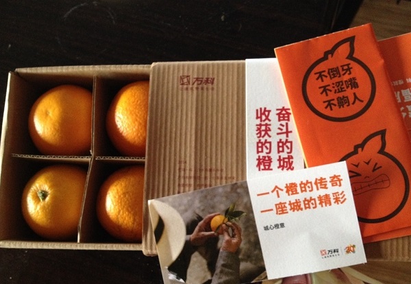 “褚橙”的品牌迷局