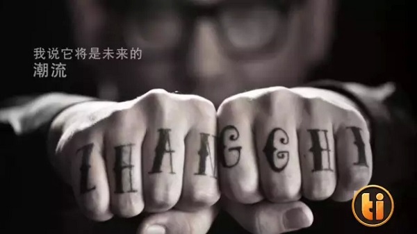 获得200万天使投资的纹身项目究竟靠什么打动投资人?