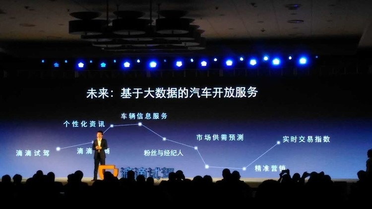汽车电商会是滴滴的下一张王牌吗?