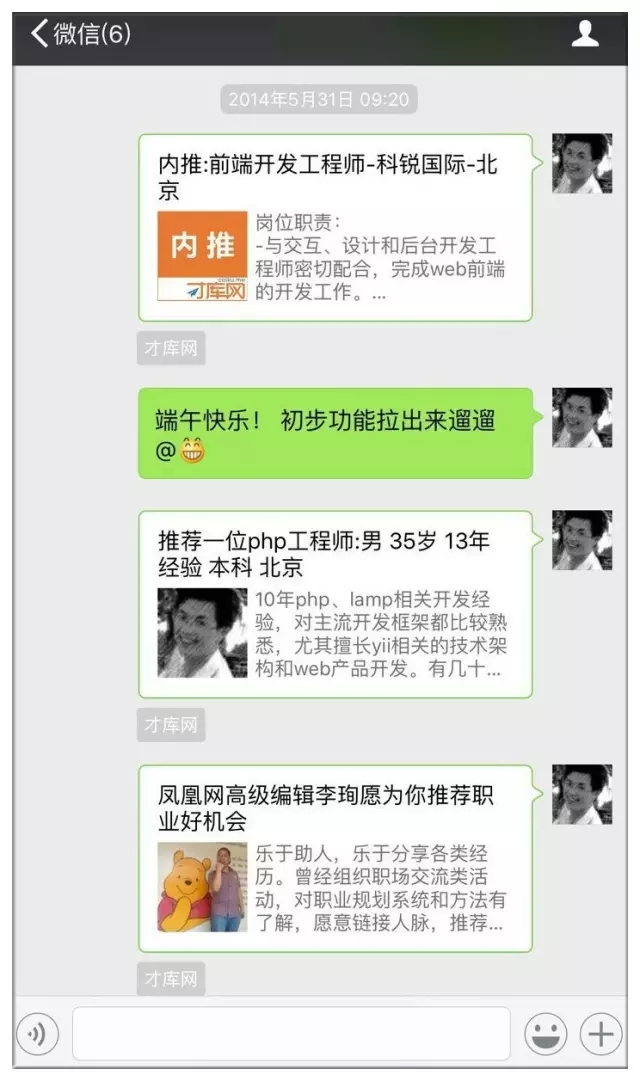 创业思维 | 他是如何做到让300万高端人才扔掉合同在家工作？