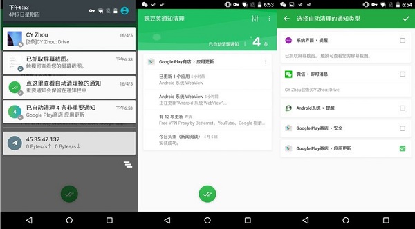 通知栏一直被无关紧要的信息霸占怎么办?这款应用能帮你自动归类