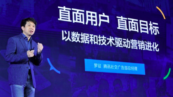 为腾讯财报立下汗马功劳的社交广告新政 腾讯内部人士是这样解读的