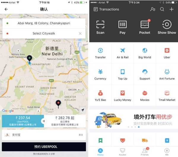 Uber 与支付宝强强联手，共同开辟海外市场