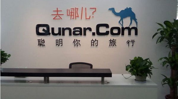 接到私有化要约 去哪儿网要去哪？