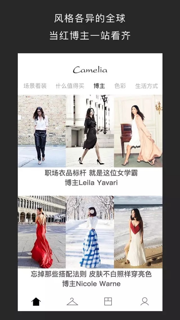 穿衣场景“Camelia山茶花”是怎么做到内容变现的？