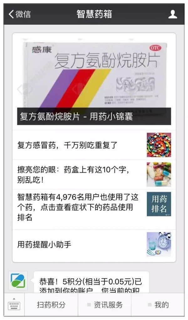 “智慧药箱”是怎么解决解决 105 万患者用药问题的?