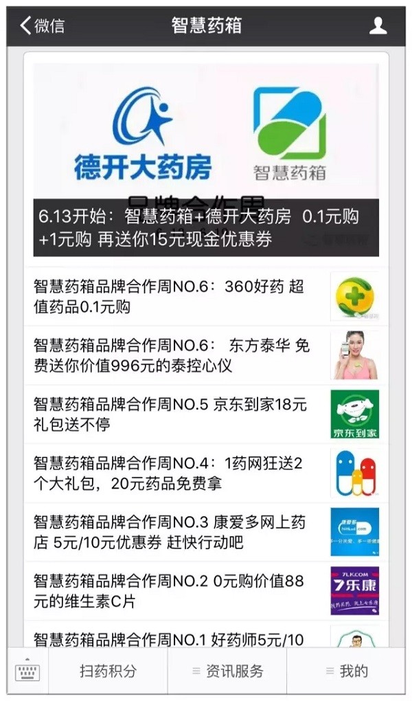 “智慧药箱”是怎么解决解决 105 万患者用药问题的?