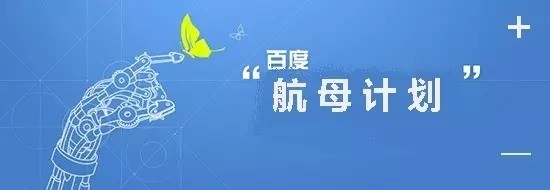 百度航母加减法:完美世界10亿收购百度文学