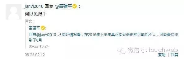 360 或 9 月底完成退市,离职员工获通知 Q3 账号将锁定