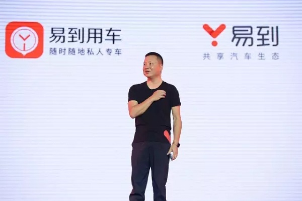 从共享到生态，易到用车升级为易到