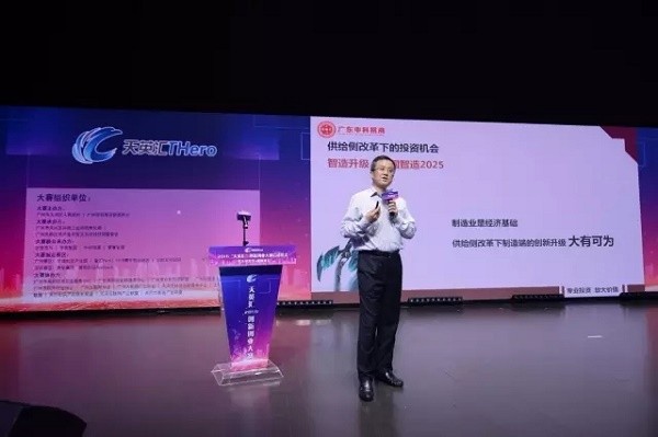 中科招商联席总裁谢勇:创投界最值得思考的三个课题
