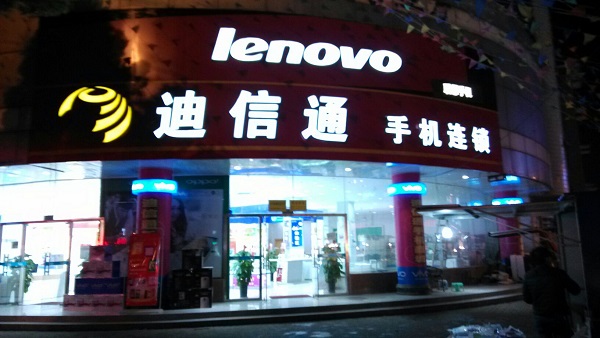 前有京东沃尔玛，后有迪信通千机网，线上线下强强联合将成为常态？