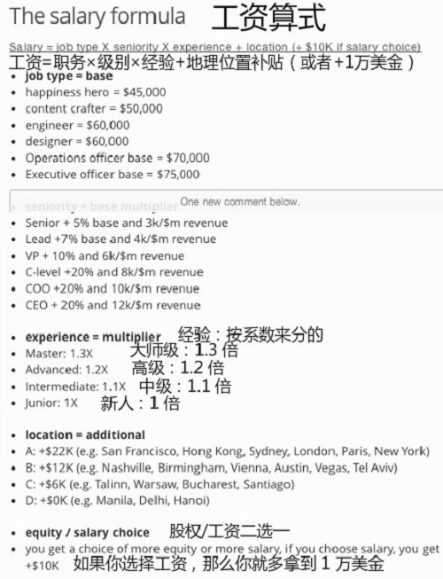 所谓的「透明度文化」，国内的科技公司敢去践行吗？