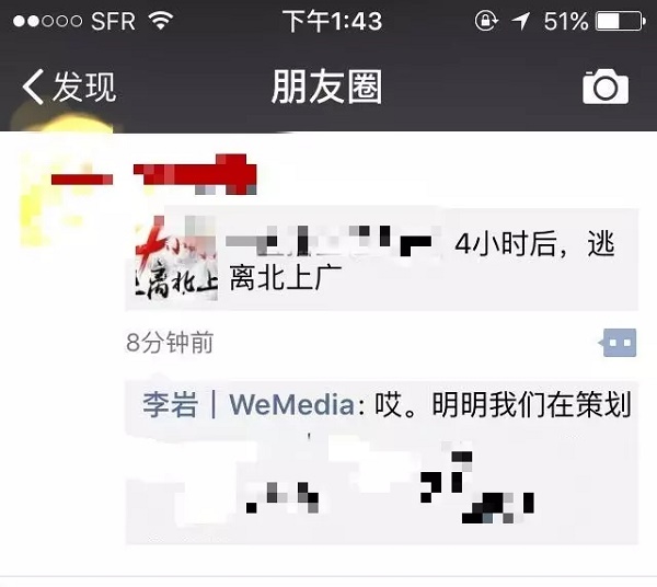 4 小时后逃离北上广,一场策划与心机的自嗨