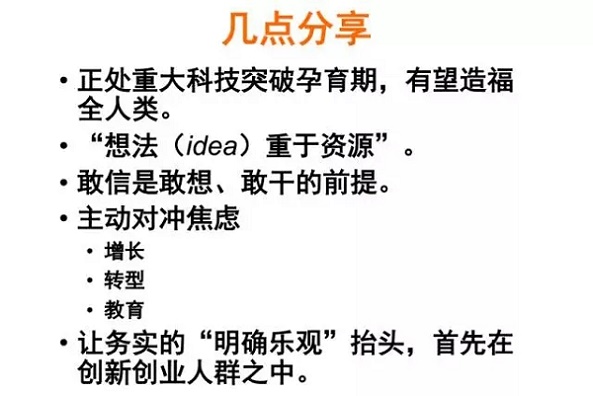 深度！周其仁：为什么中国人总是“明确的悲观”？