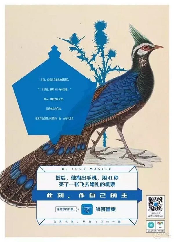 4 小时后逃离北上广,一场策划与心机的自嗨