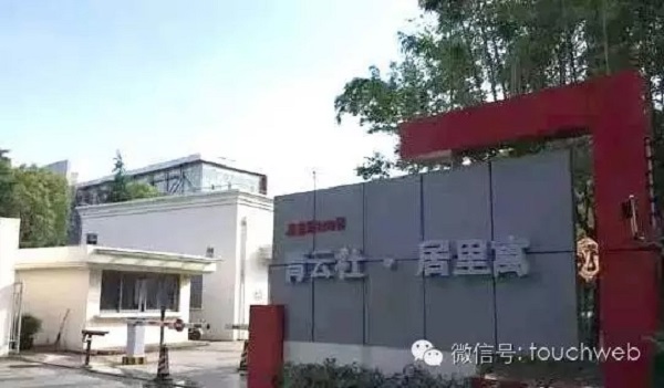 盛大游戏 CJ 告别演出：不管在不在 爱过就不会忘记