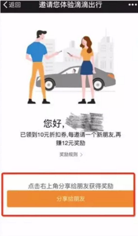 易到用车究竟触犯了微信的哪款天条?
