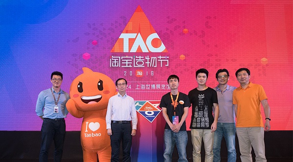 淘宝造物节，小众狂欢时代到来？