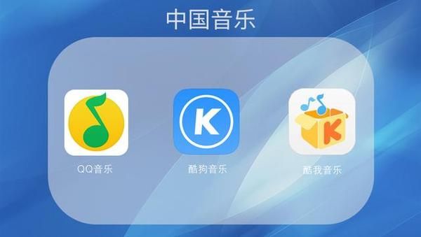 QQ、酷狗、酷我三家合并，阿里音乐无奈被边缘化