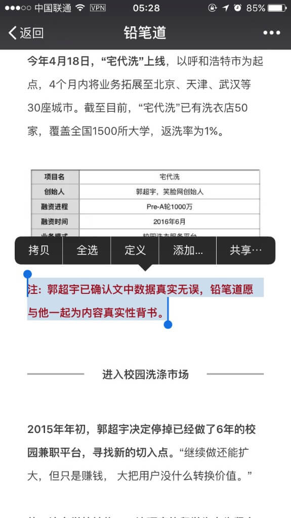 评论：请别再把“创业”当成突破底线的裹羞布