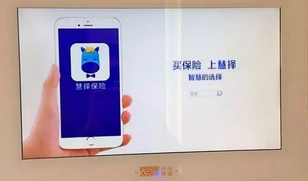 慧择网获投资机构青睐，互联网第一保险风头正劲