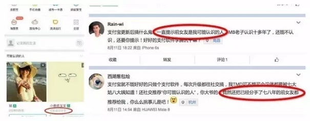 为什么支付宝一定很难做成社交，而又一定会继续做下去？