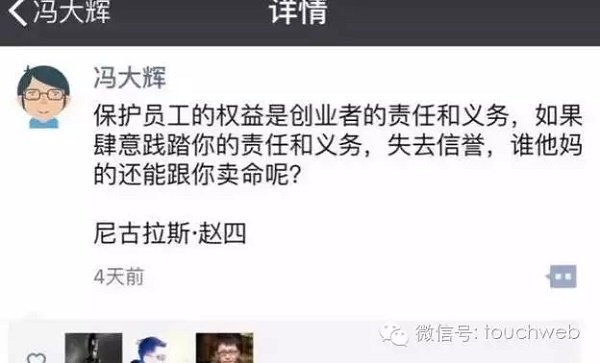 冯大辉离职背后:难掩丁香园未上市期权难套现尴尬