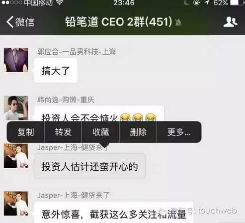 剪大学生宿舍洗衣机电源线的团队火了,但不是创业者都那么无耻