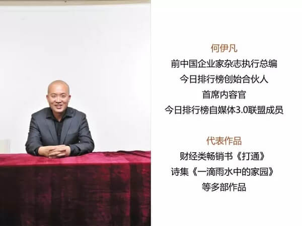 「盒饭财经」：商业的核心是什么？