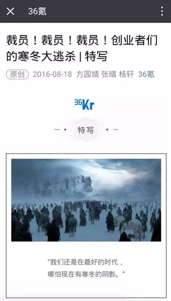 裁员、资本寒冬：互联网人的未来在哪里？