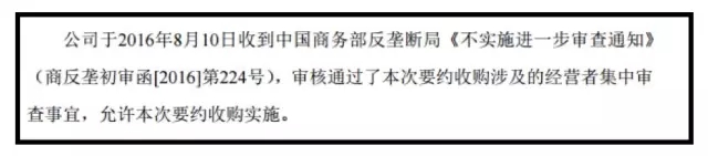 美的收购库卡获德国经济能源部放行