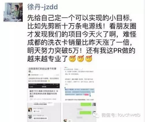 剪大学生宿舍洗衣机电源线的团队火了,但不是创业者都那么无耻