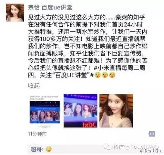 剪大学生宿舍洗衣机电源线的团队火了,但不是创业者都那么无耻