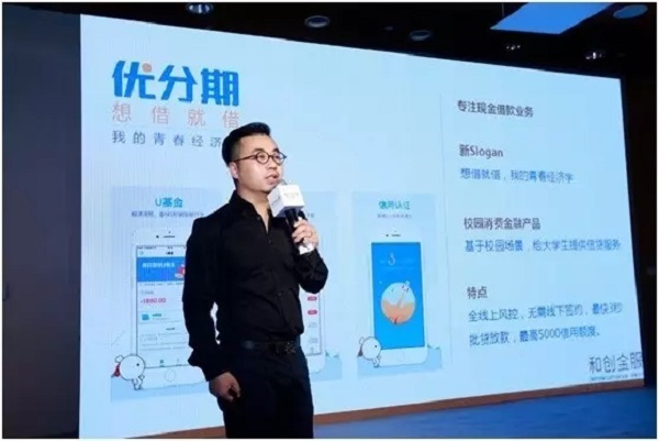 优分期挺进非校园领地，校园分期消费拐点时刻已到？